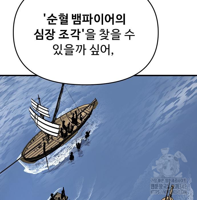 시체기사 군터 에필로그 - 웹툰 이미지 73