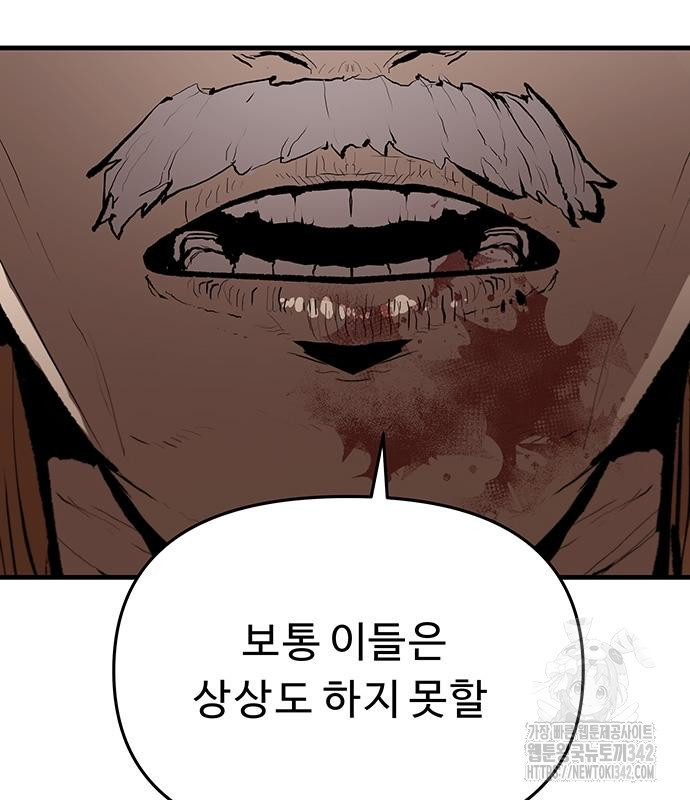 시체기사 군터 에필로그 - 웹툰 이미지 89