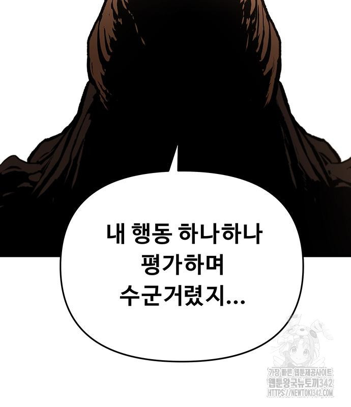 시체기사 군터 에필로그 - 웹툰 이미지 97