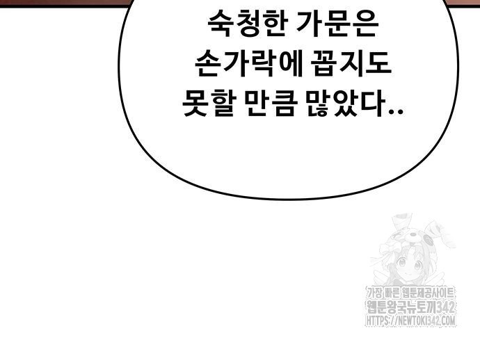 시체기사 군터 에필로그 - 웹툰 이미지 100