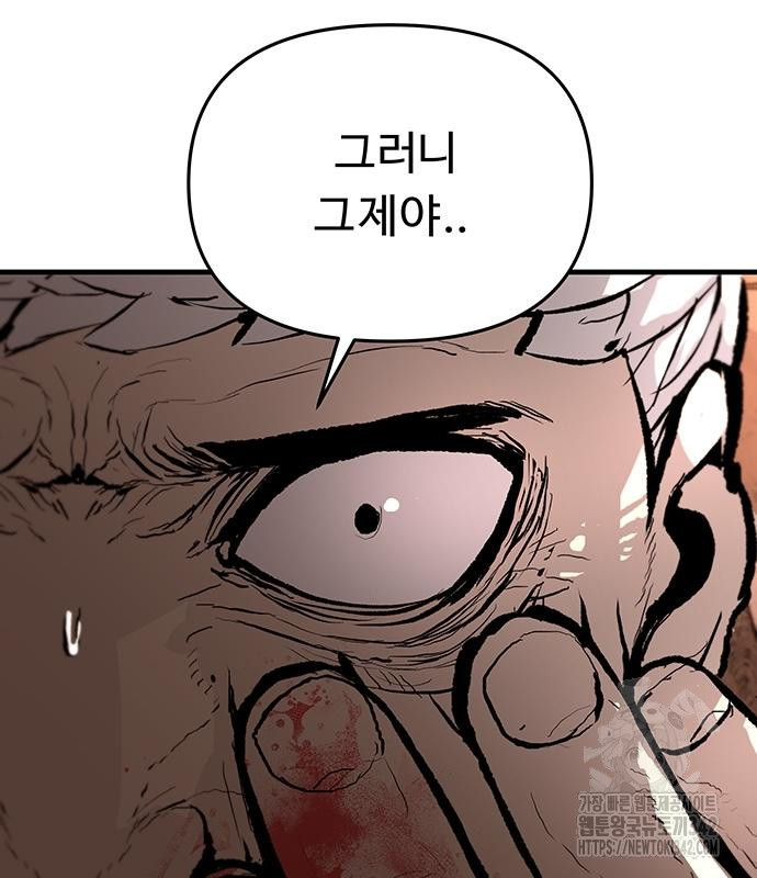 시체기사 군터 에필로그 - 웹툰 이미지 101