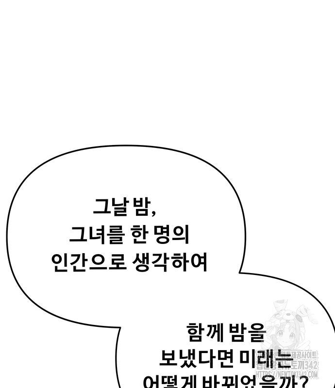 시체기사 군터 에필로그 - 웹툰 이미지 126