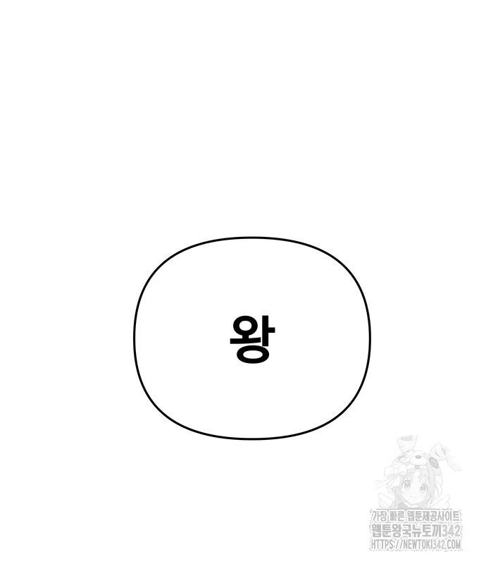 시체기사 군터 에필로그 - 웹툰 이미지 143