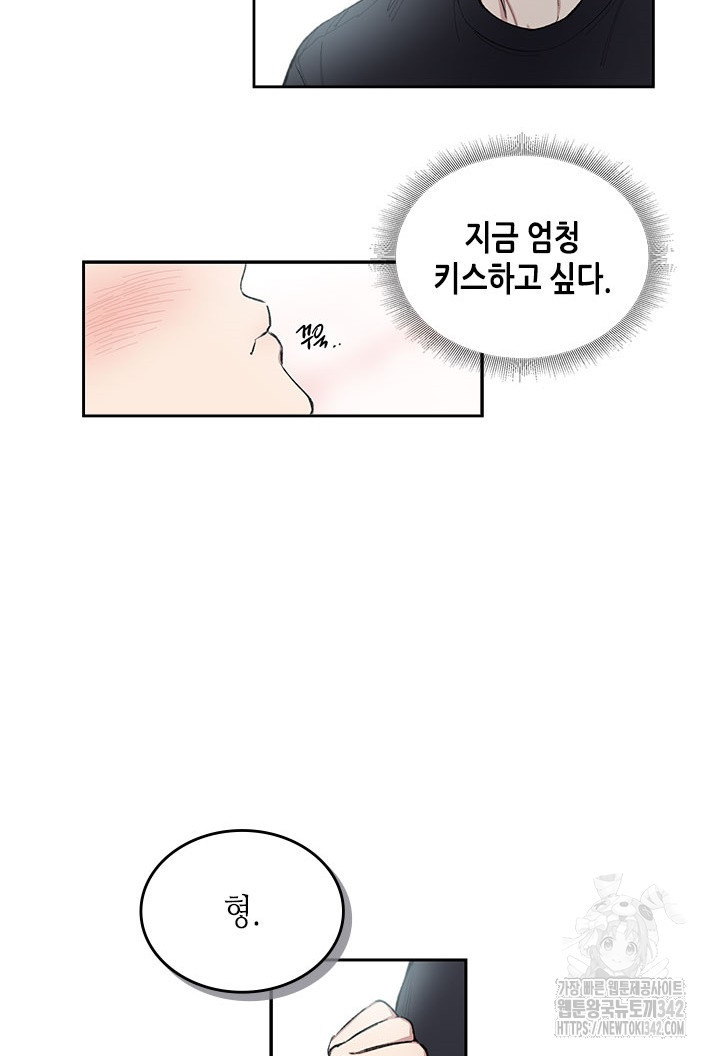 미스테이크 러버 13화 - 웹툰 이미지 33