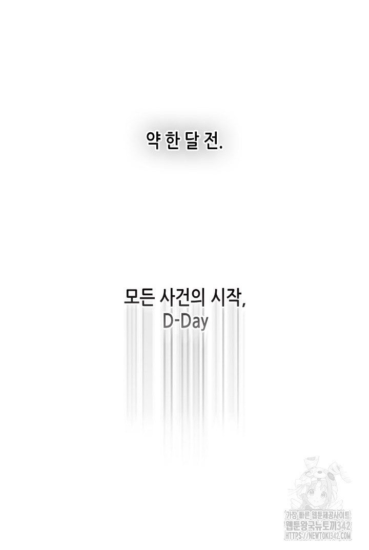 미스테이크 러버 21화 - 웹툰 이미지 8