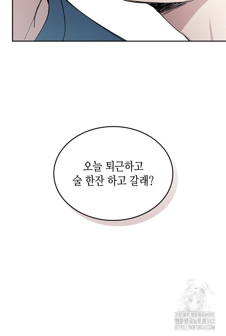 미스테이크 러버 22화 - 웹툰 이미지 60