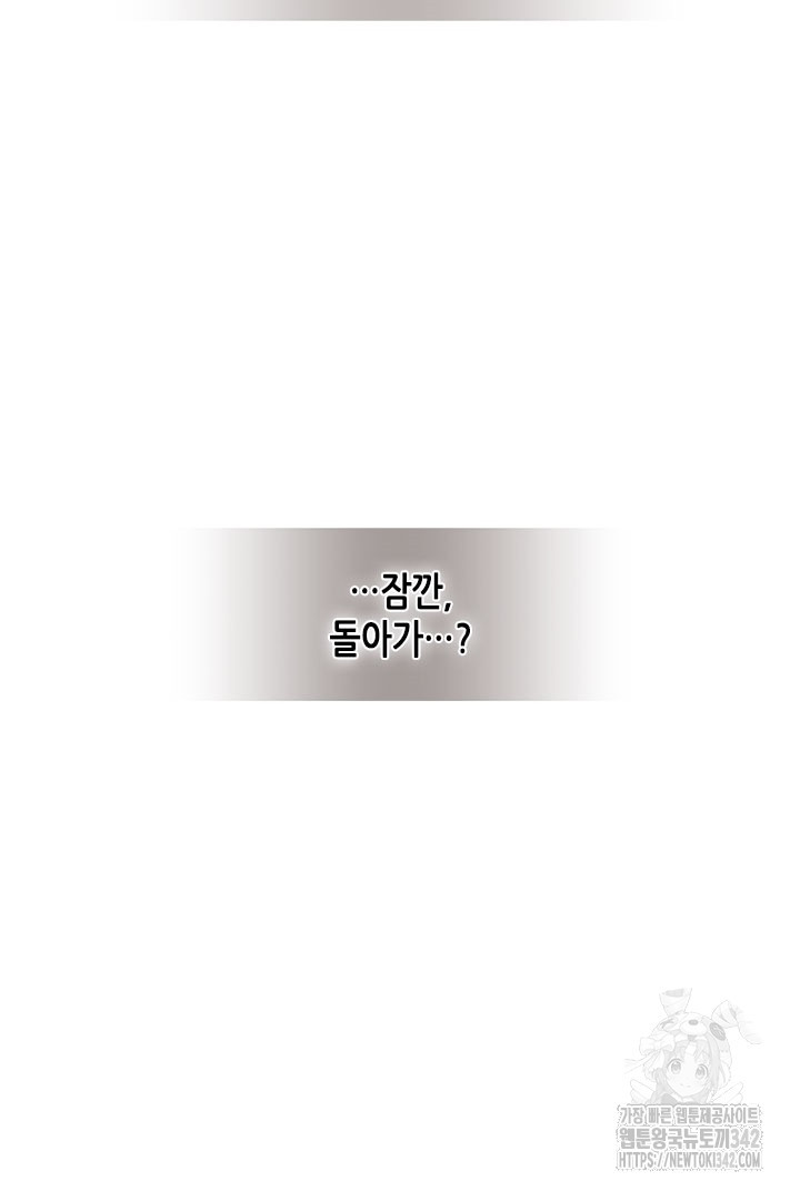 미스테이크 러버 23화 - 웹툰 이미지 46