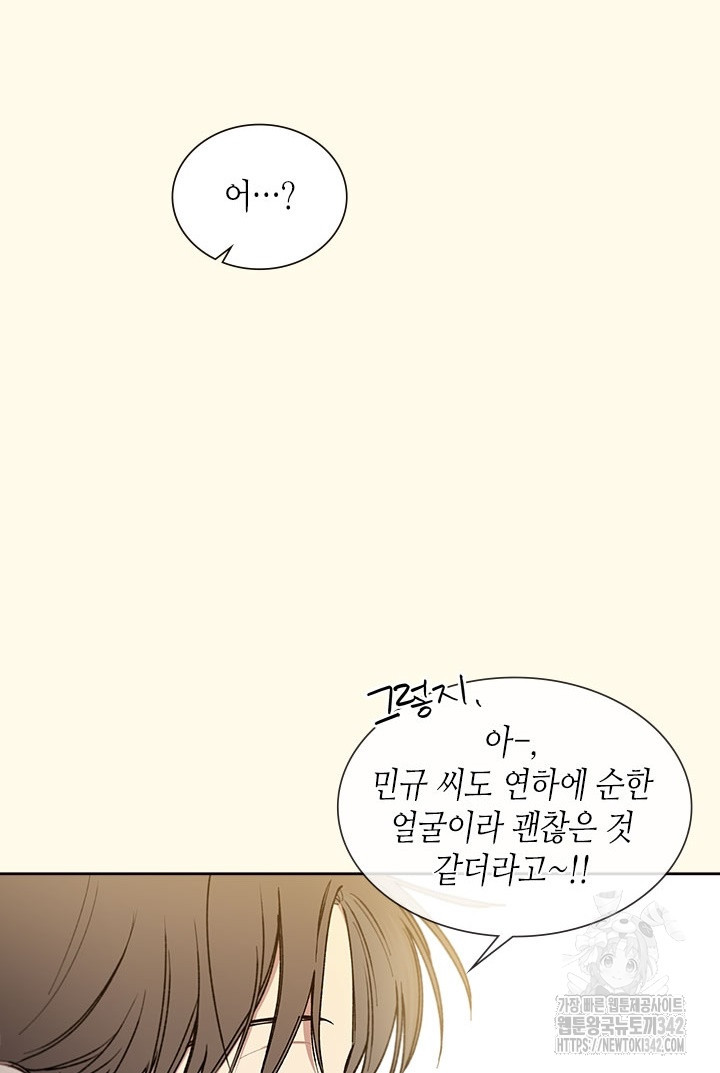 미스테이크 러버 25화 - 웹툰 이미지 21