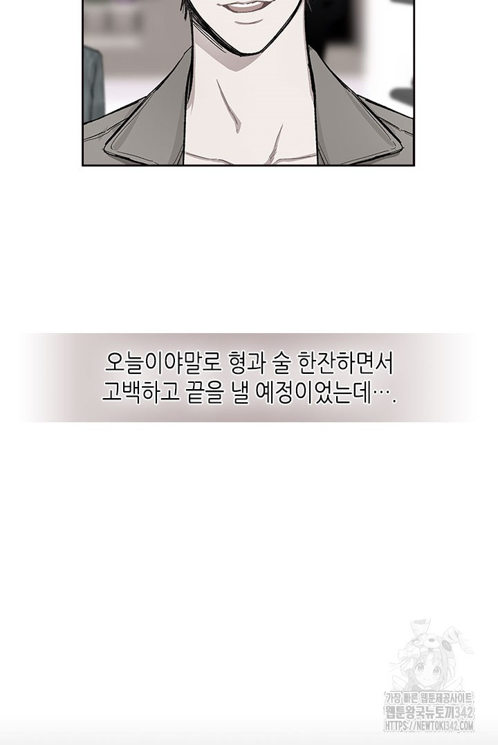 미스테이크 러버 26화 - 웹툰 이미지 17