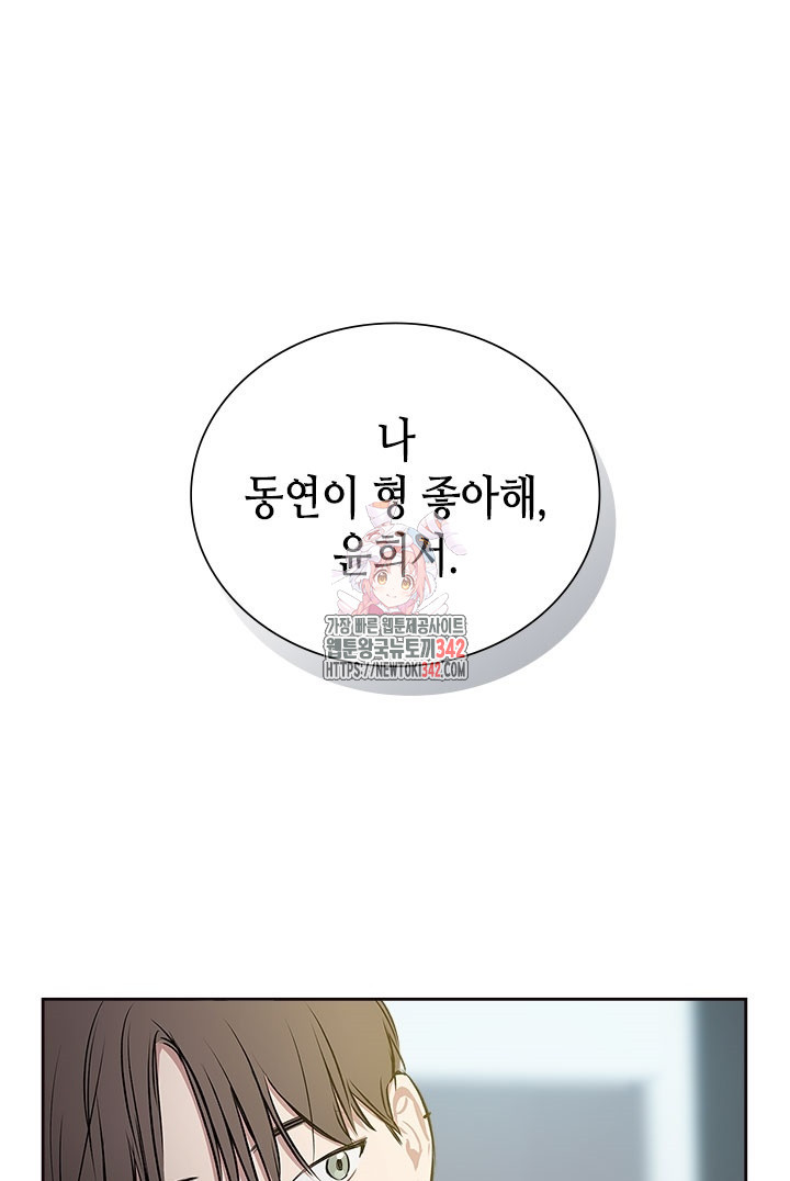 미스테이크 러버 37화 - 웹툰 이미지 1