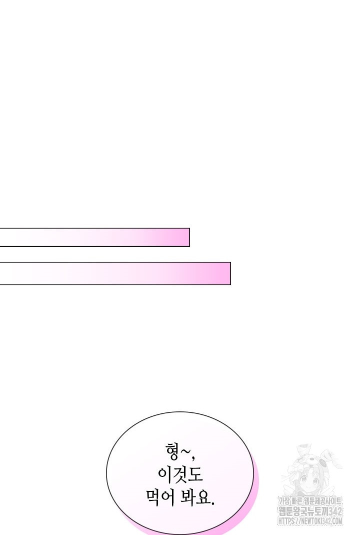 미스테이크 러버 38화 - 웹툰 이미지 30