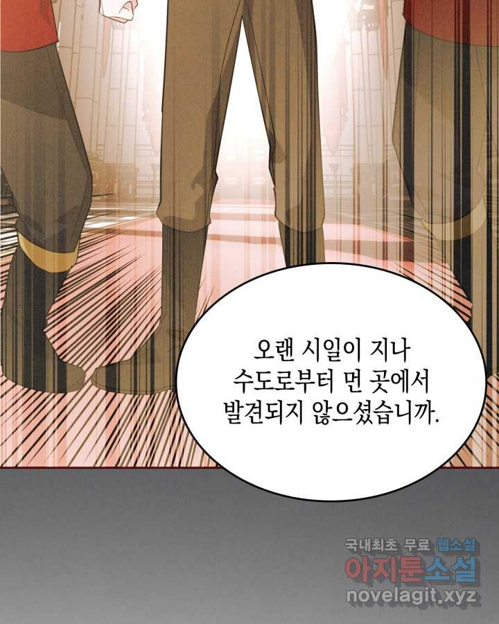 그 동화의 끝은 막장 드라마 60화 - 웹툰 이미지 107