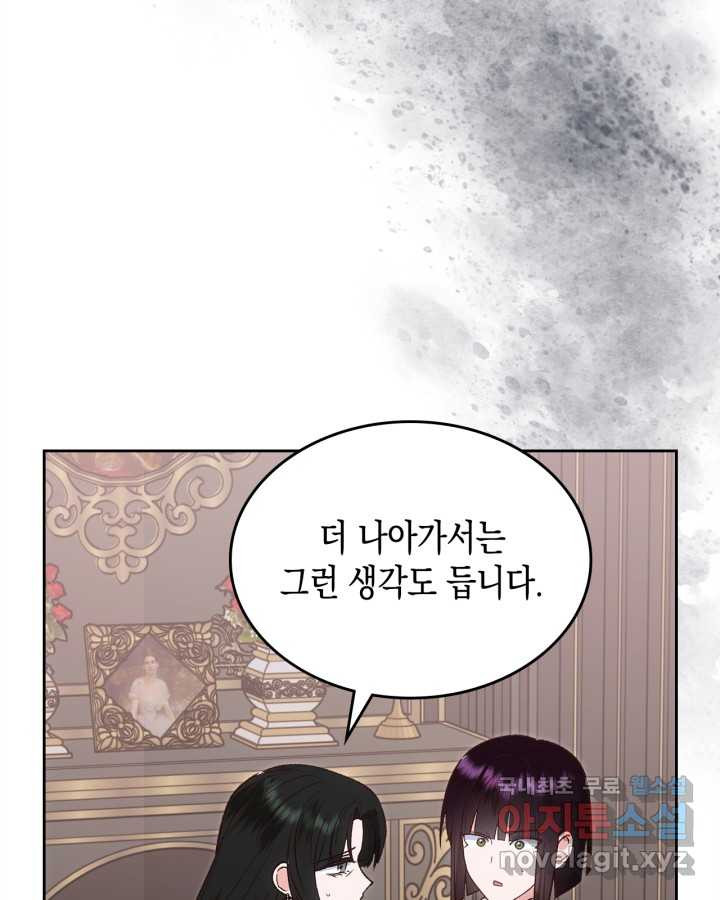 그 동화의 끝은 막장 드라마 60화 - 웹툰 이미지 111