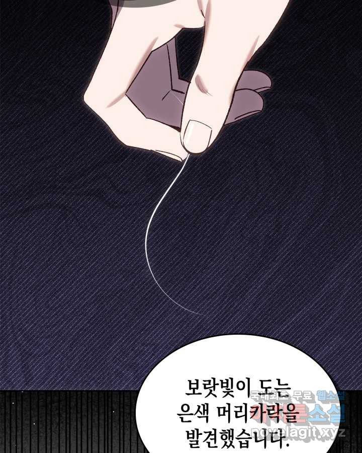 그 동화의 끝은 막장 드라마 60화 - 웹툰 이미지 115