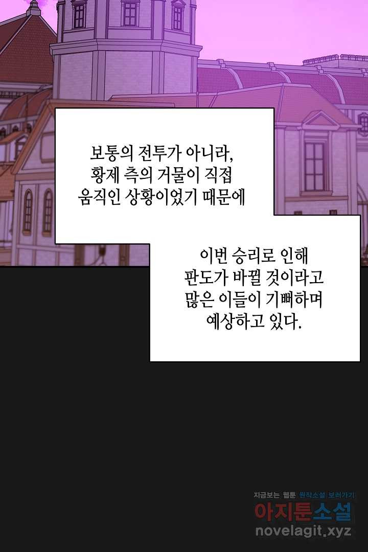 불멸자의 마지막 정리 외전 2화 - 웹툰 이미지 17