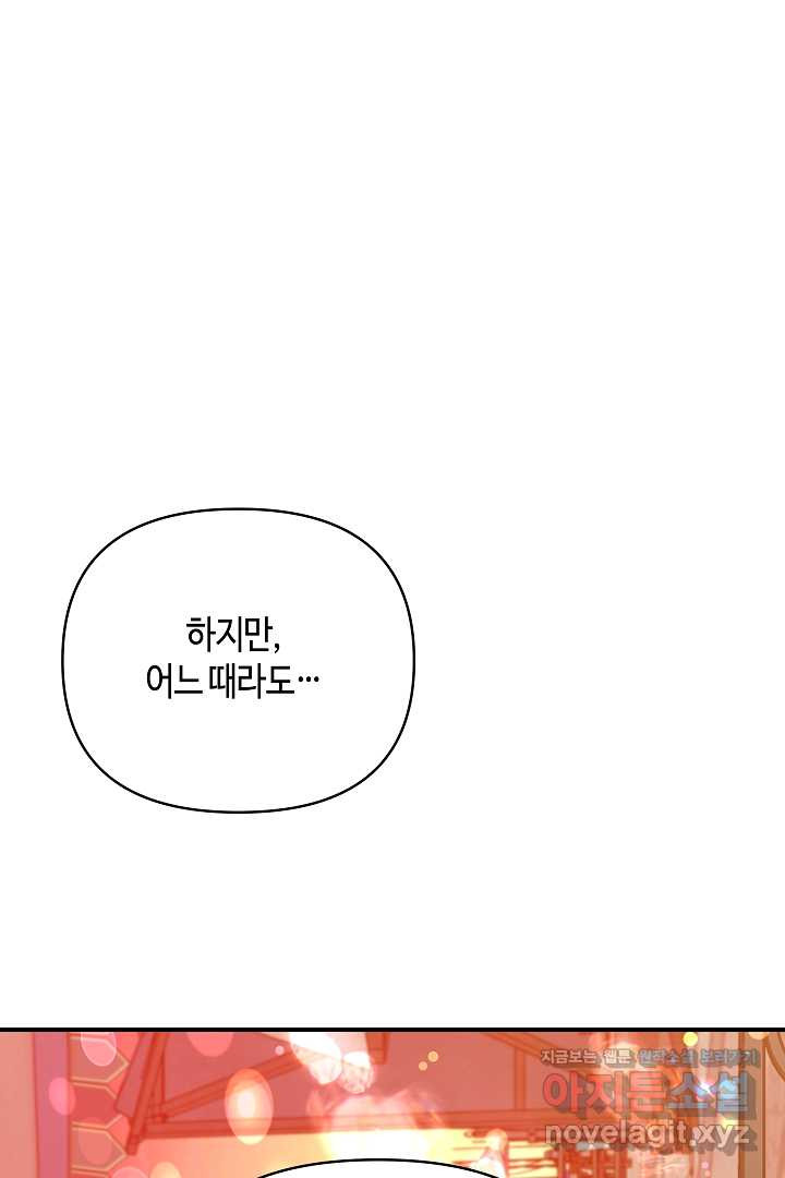 불멸자의 마지막 정리 외전 2화 - 웹툰 이미지 87