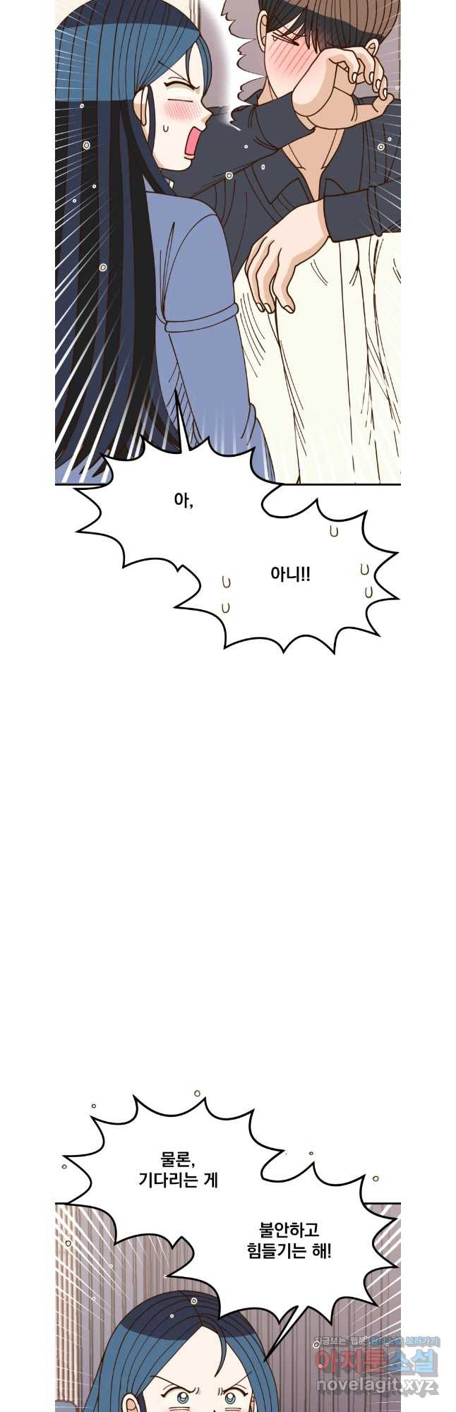 오 사장님은 상사병! 외전 마지막 화 - 확신(6) - 웹툰 이미지 11