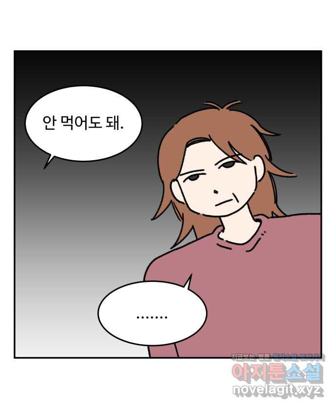 강아지는 멍멍하고 짖지 않아! 105화 - 약 먹이기 - 웹툰 이미지 21