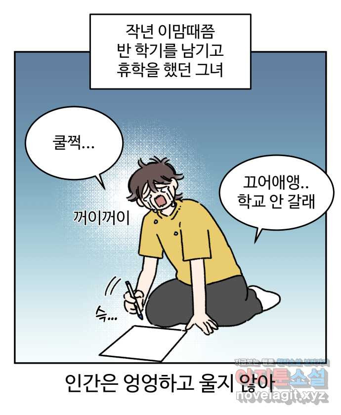 강아지는 멍멍하고 짖지 않아! 106화 - 강아지 유치원 1 - 웹툰 이미지 3