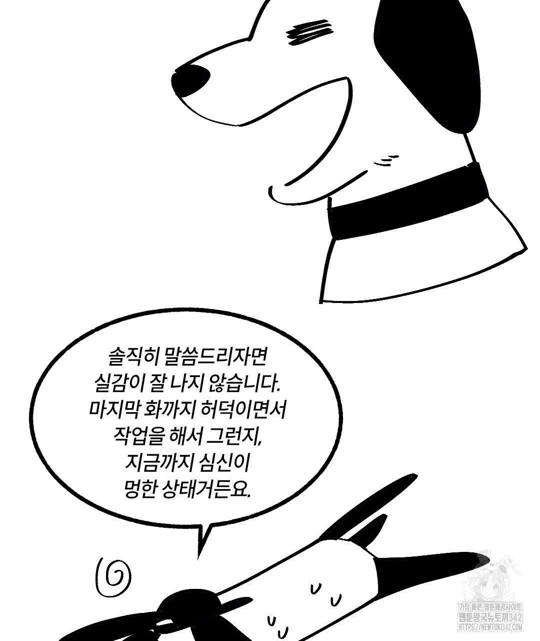 온 어 리시 완결 후기 - 웹툰 이미지 5