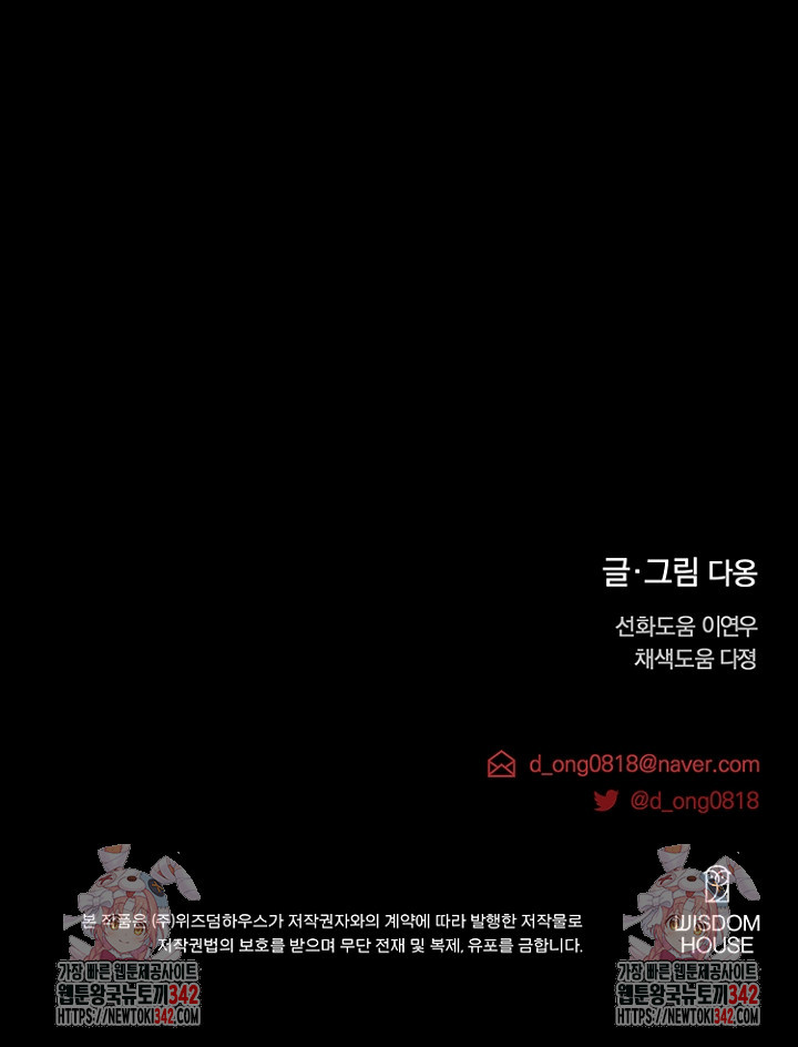 애인도 대타가 되나요 25화 - 웹툰 이미지 39