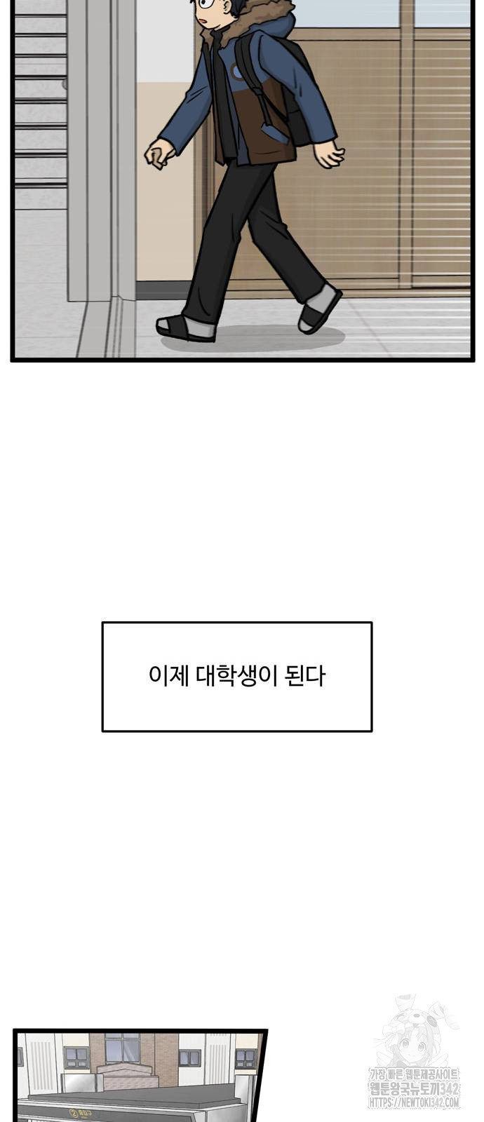 집이 없어 264화 - 웹툰 이미지 22