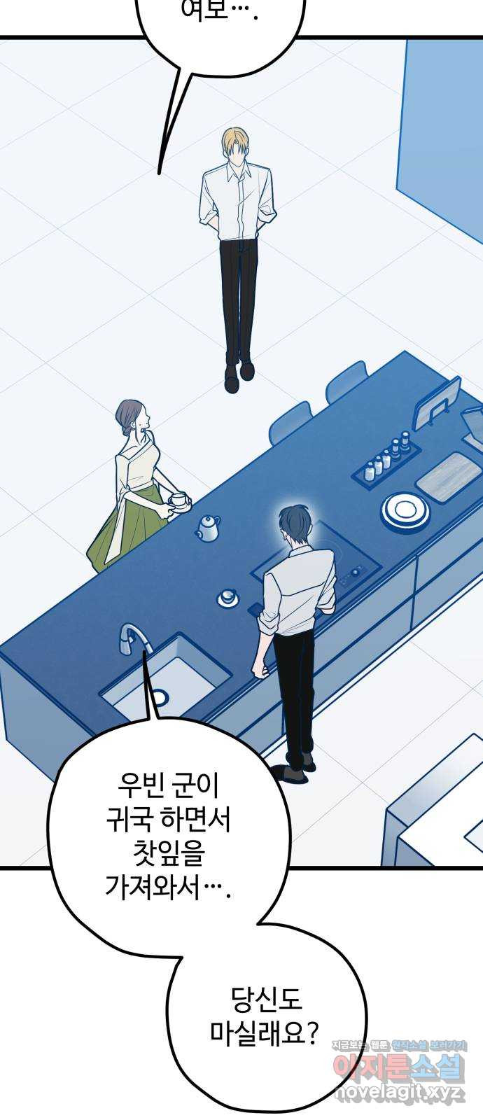 쓰레기는 쓰레기통에! 111화 - 웹툰 이미지 38