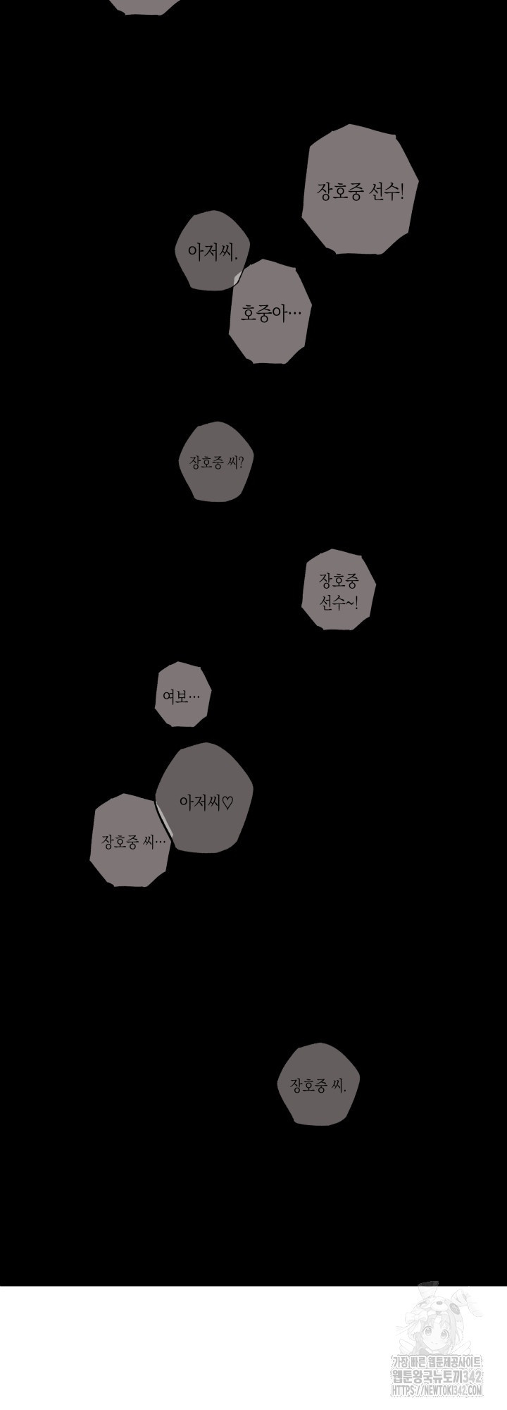 불굴의 챔피언 18화 - 웹툰 이미지 43