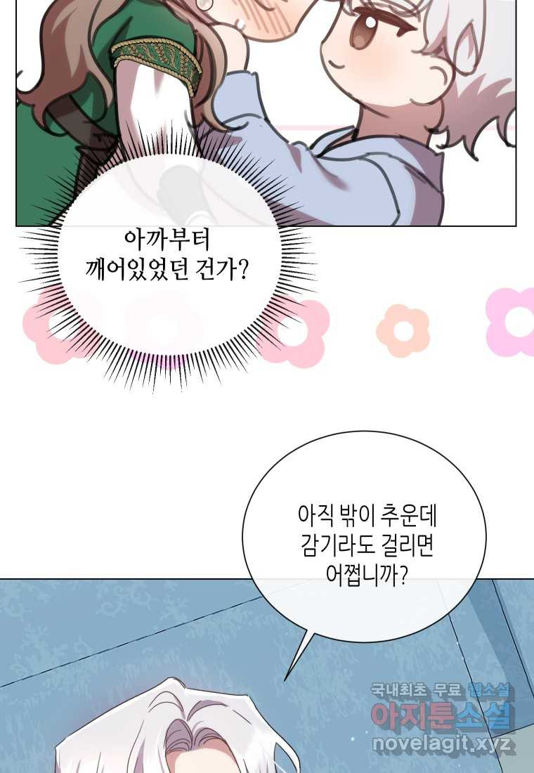 착한 언니는 없다 102화 - 웹툰 이미지 9