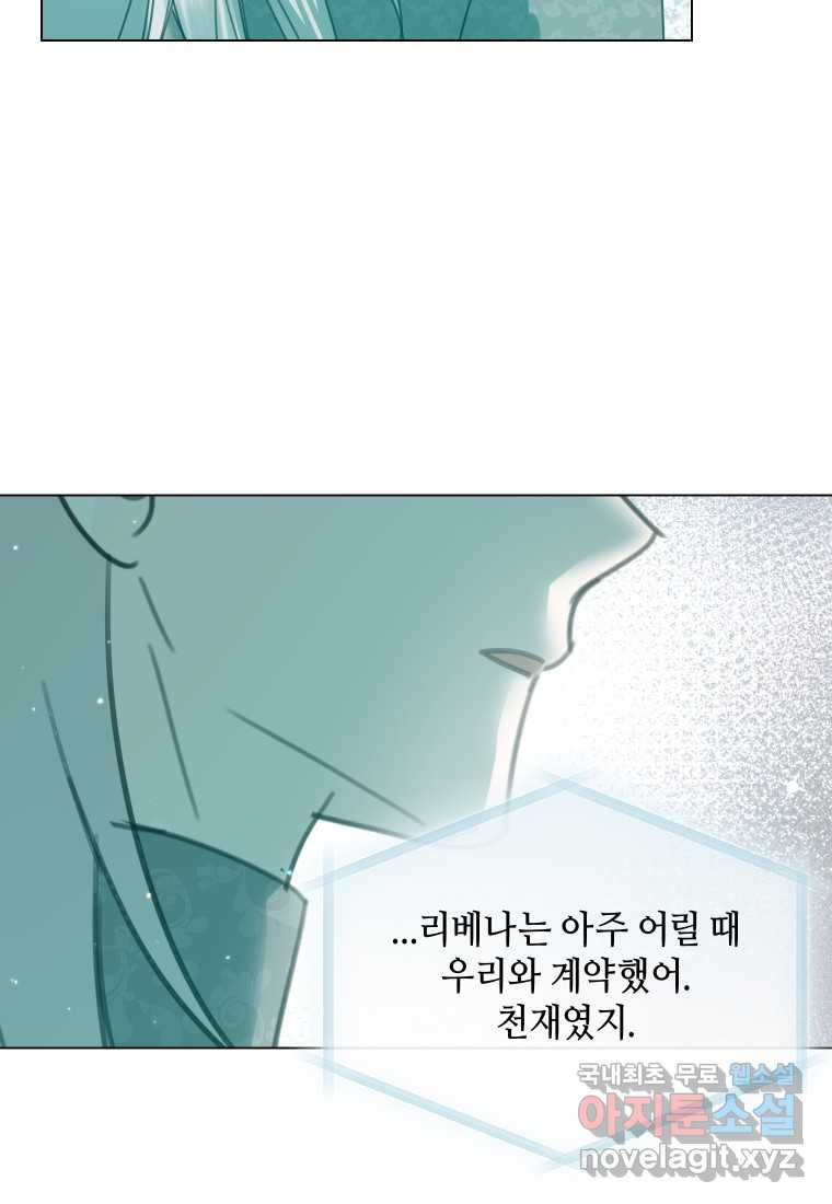 착한 언니는 없다 102화 - 웹툰 이미지 55