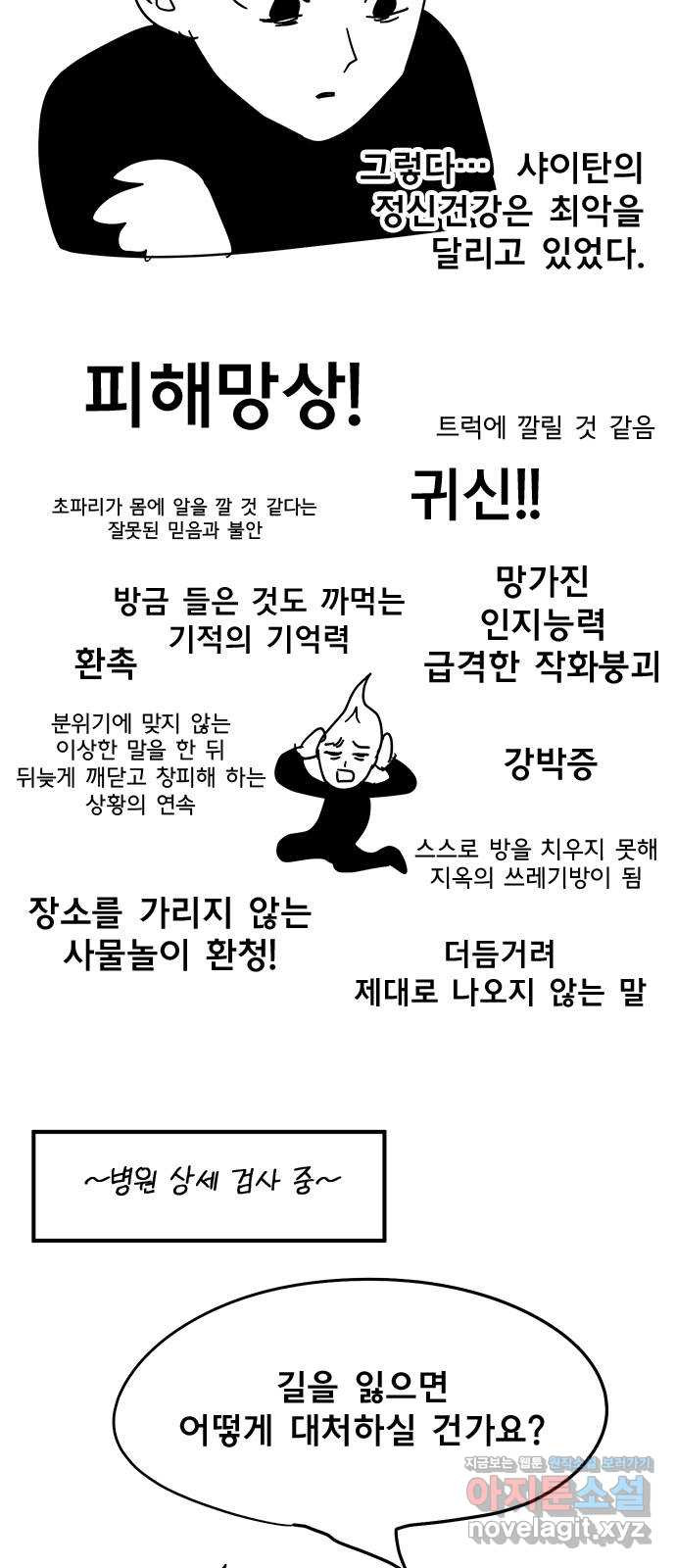 권리행사자 후기 - 웹툰 이미지 2