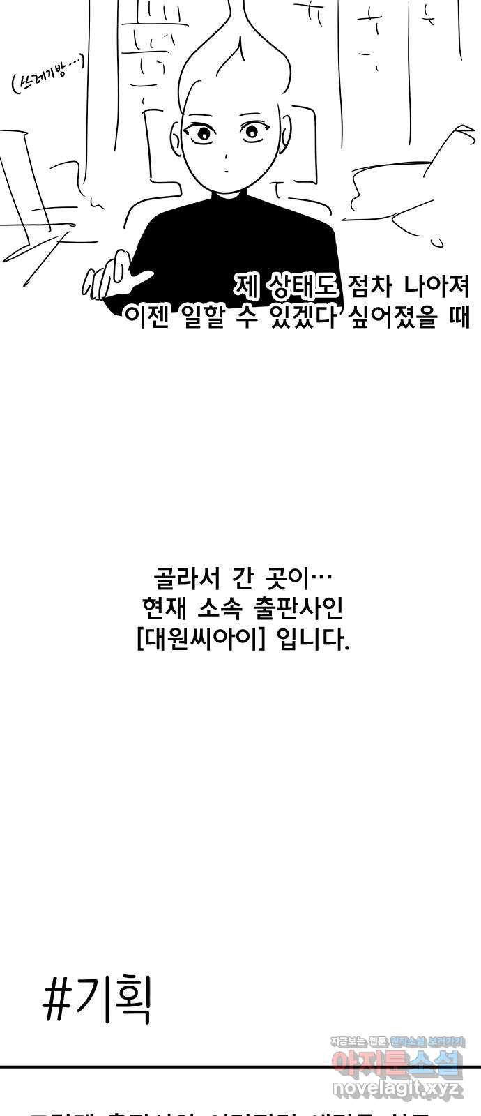 권리행사자 후기 - 웹툰 이미지 9