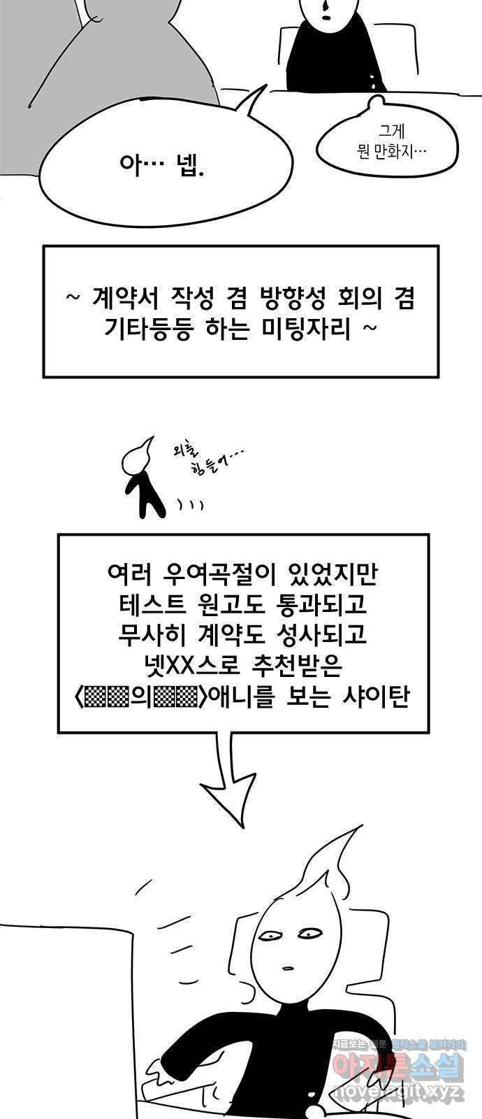 권리행사자 후기 - 웹툰 이미지 25