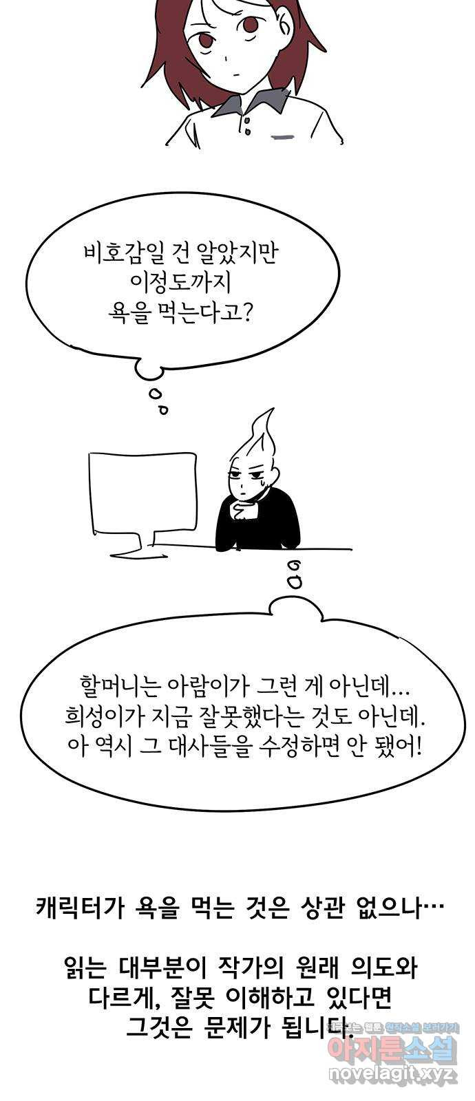 권리행사자 후기 - 웹툰 이미지 39