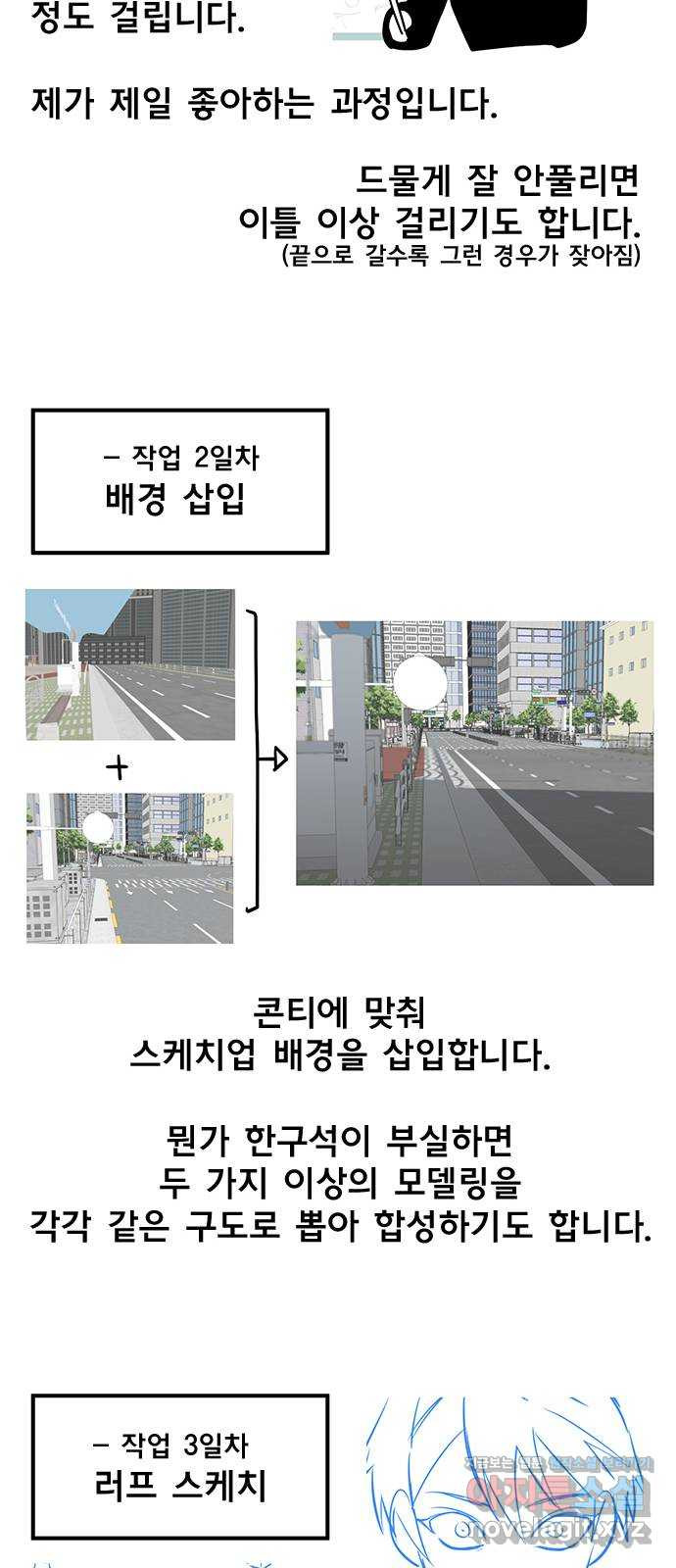 권리행사자 후기 - 웹툰 이미지 60