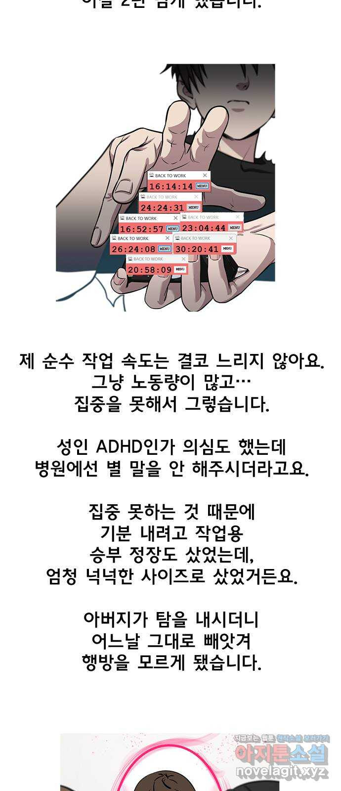 권리행사자 후기 - 웹툰 이미지 66