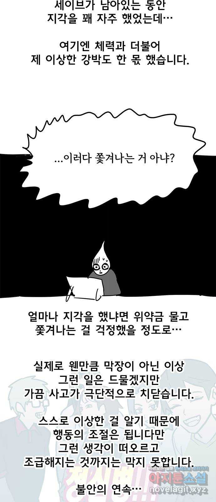 권리행사자 후기 - 웹툰 이미지 69