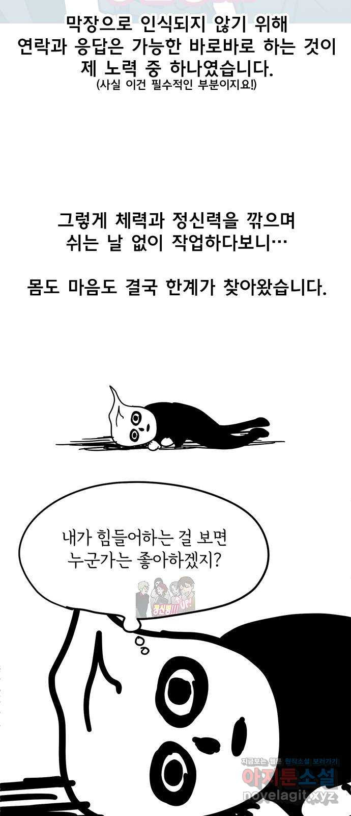 권리행사자 후기 - 웹툰 이미지 70