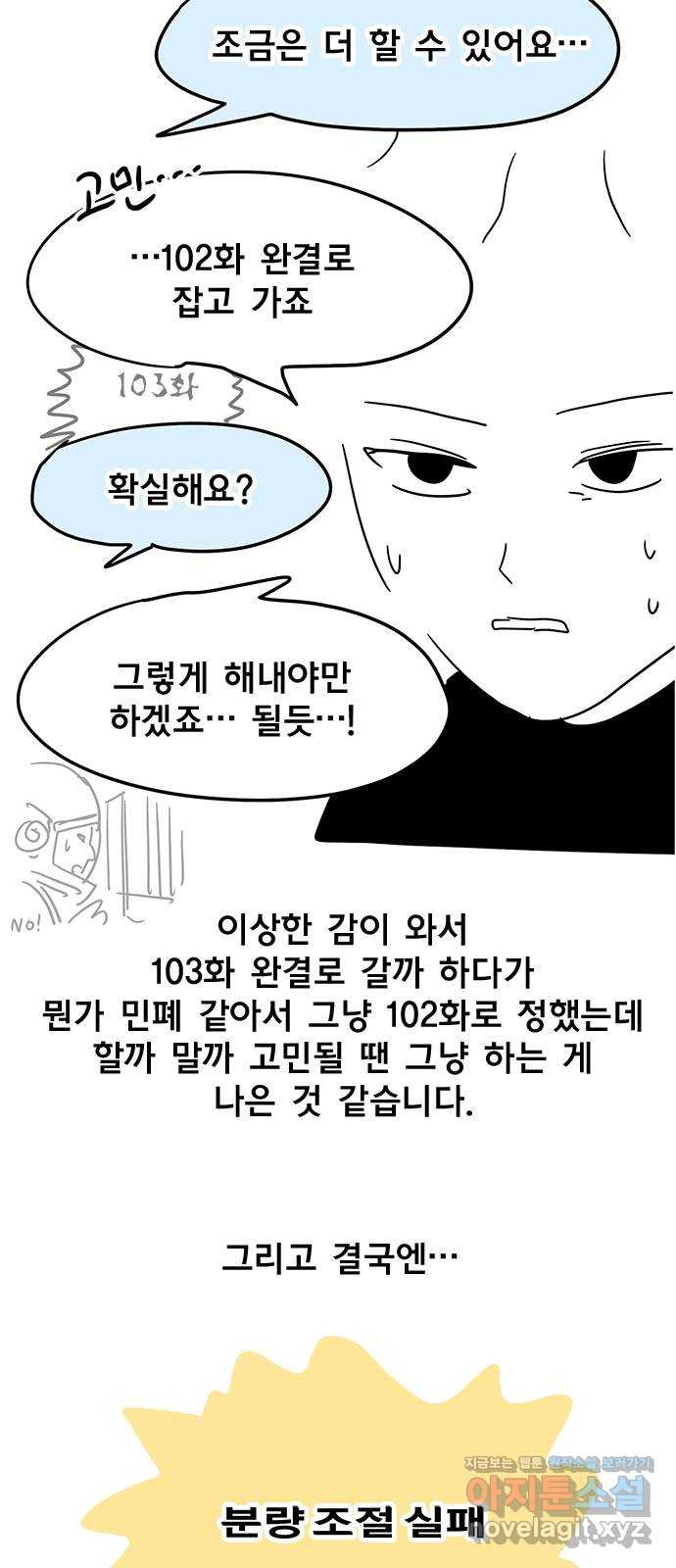 권리행사자 후기 - 웹툰 이미지 78