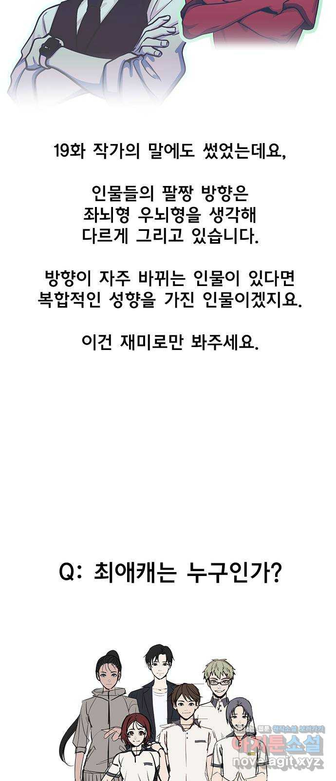 권리행사자 후기 - 웹툰 이미지 93