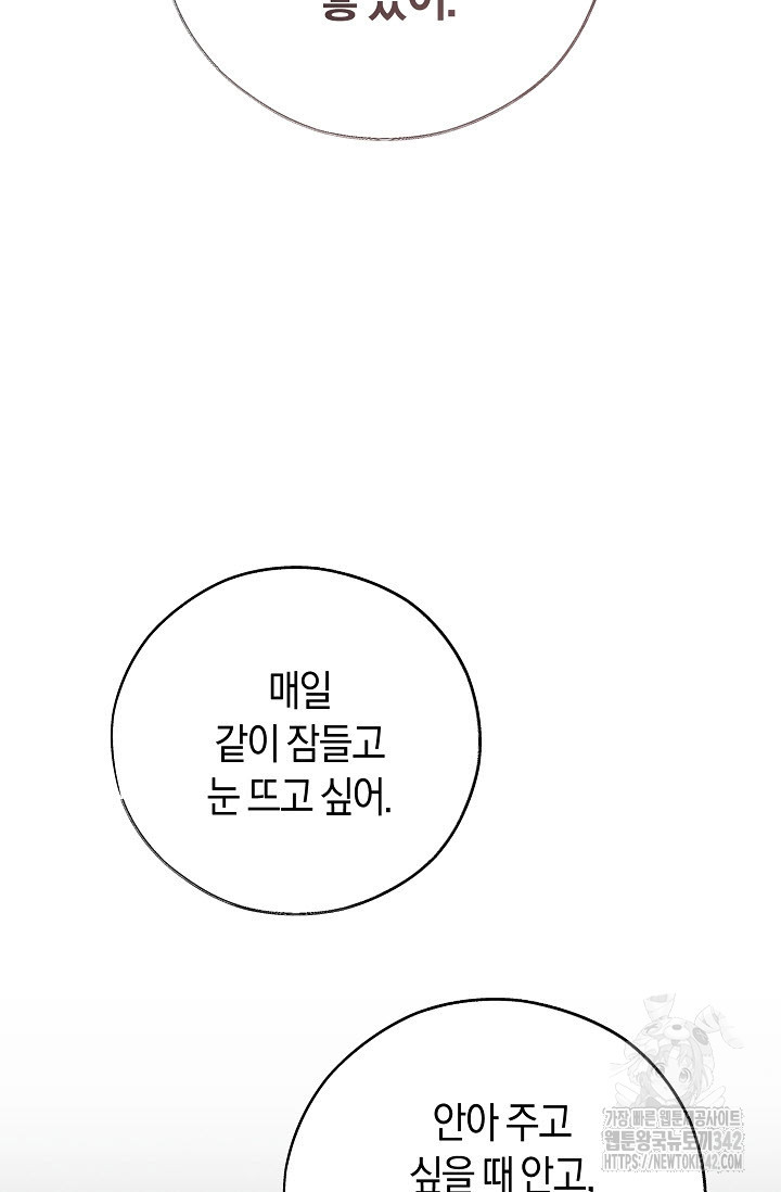 터치업 41화 - 웹툰 이미지 9