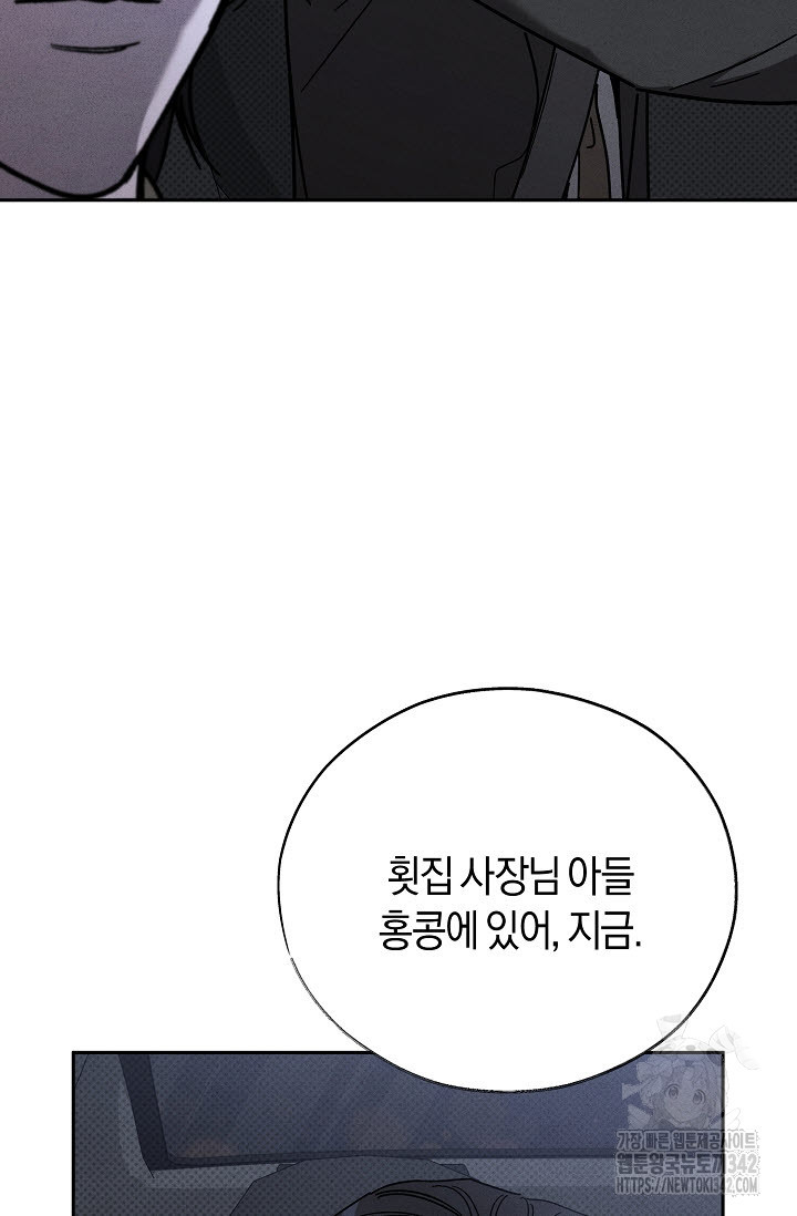 터치업 41화 - 웹툰 이미지 26