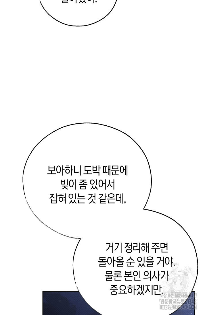 터치업 41화 - 웹툰 이미지 28