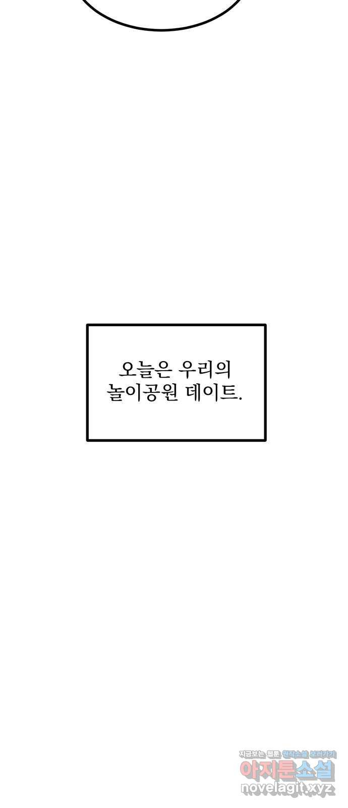 썩은 핑크의 법칙 특별편 3화 - 웹툰 이미지 10