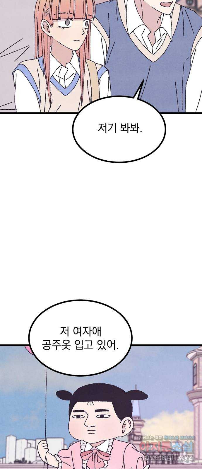 썩은 핑크의 법칙 특별편 3화 - 웹툰 이미지 30