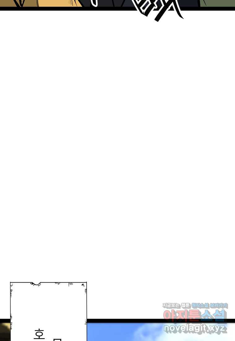강호 아포칼립스 50화 (완결) - 웹툰 이미지 167