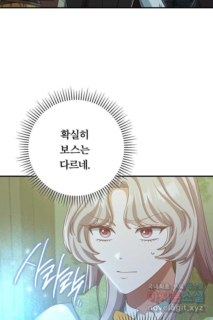 최종 보스의 애인이라니 오해입니다 77화 - 웹툰 이미지 42