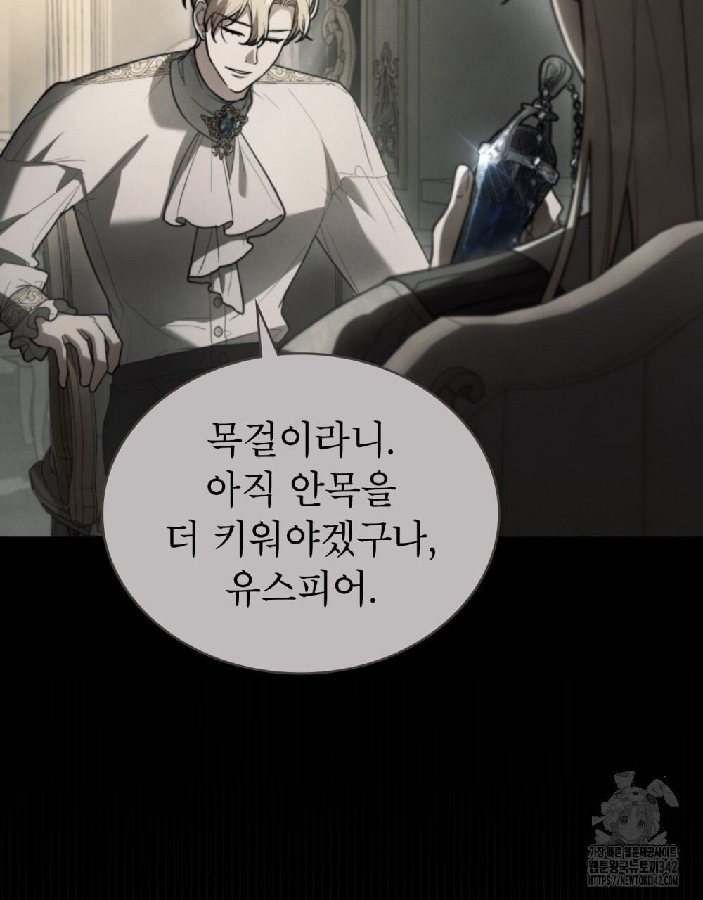 상냥한 원수와의 정략결혼 68화 - 웹툰 이미지 11