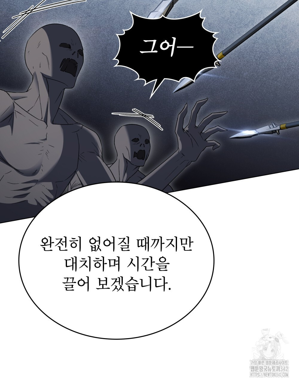 상냥한 원수와의 정략결혼 68화 - 웹툰 이미지 79