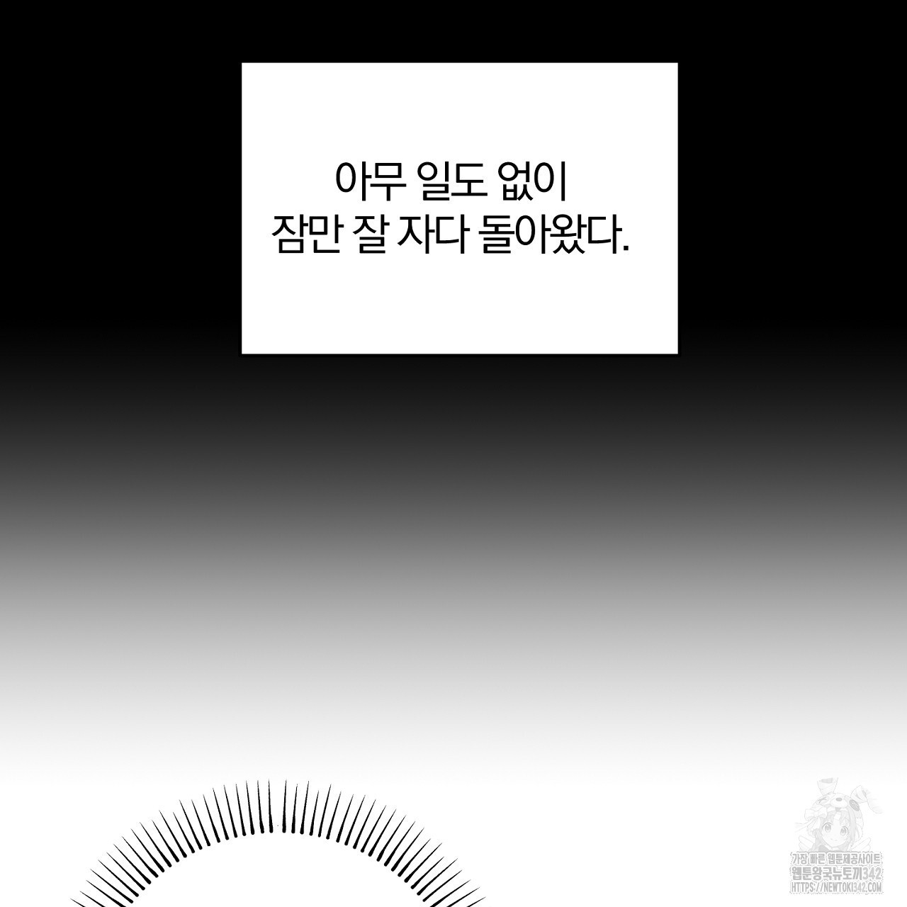 너, 왜 이렇게 커? 1화 - 웹툰 이미지 91